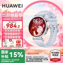 华为 HUAWEI WATCH GT5智能手表券后984.3元