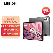 联想拯救者 Y700 二代 8.8英寸平板电脑 16GB+512GB WiFi版1853.1元