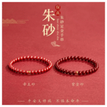 MUCMXG朱砂手链女999足金帝王砂紫金砂朱砂手串女本命年转运珠 6MM紫金砂(97%)+6MM绿松石129元