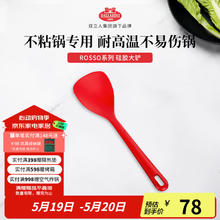 BALLARINI 巴拉利尼 硅胶大铲（红色）