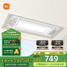 米家 MIJIA B503CN 1S 智能晾衣机 2.2m504.65元
