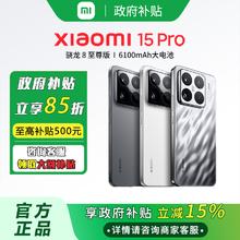 小米 Xiaomi 15 Pro 5G手机 16+512骁龙8至尊版4089元