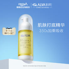 瑷尔博士 前导精华补水保湿维稳修护屏障促进吸收45g27.5元
