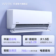 华凌 35HE1Pro 新一级能效 壁挂式空调1221.2元