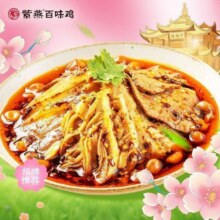 美团 紫燕百味鸡 夫妻肺片原价35元现价29元