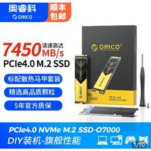 奥睿科 1T/2T/4T PCIe4.0 SSD固态硬盘389元