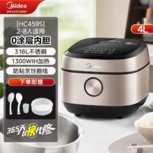 限地区：美的 无涂层电饭煲4L家用0涂层IH电饭锅326.58元