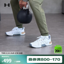 安德玛（UNDERARMOUR）TriBase Reign 5男子稳定支撑健身运动训练鞋3026021 白色105 41448元（需领券）