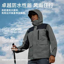 探路者 三合一套抓绒内胆冲锋衣券后370.3元