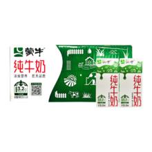 蒙牛 纯牛奶200ml*24盒31.9元