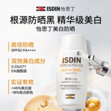 西班牙第一药妆品牌！ISDIN 怡思丁 臻维光护祛斑修颜沁融美白防晒霜 SPF50+ 50ml￥59.50