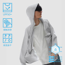 蕉内 凉皮502UV-Air款防晒衣男女士冰丝防晒服券后89元