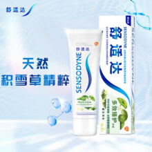 舒适达 抗敏感牙膏(多效+牙龈) 100g*3支新低32.47元包邮（10.82元/支）