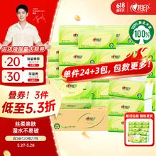 心相印 抽纸 茶语丝享 3层120抽*27包真S码 纸巾 卫生纸 整箱30.53元（需买3件，需用券）