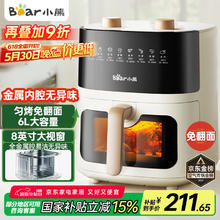 小熊 QZG-E16H3 空气炸锅 6L136.72元