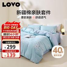 LOVO 全棉四件套 200*230cm 蓝色118.15元