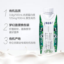 特仑苏 3.8g优质蛋白 有机纯牛奶梦幻盖250ml*24盒整箱62.08元