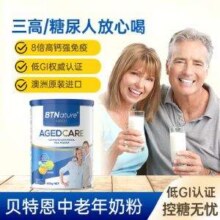 BTNature 贝特恩 低GI中老年高钙低脂奶粉 800g65.27元包邮包税