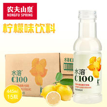农夫山泉 NONGFU SPRING 水溶C100 复合果汁饮料 柠檬味12.6元