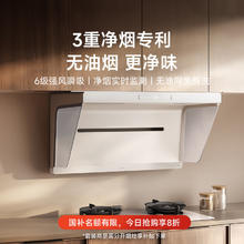限地区：米家 MIJIA CXW-165-MJ05A 侧吸式吸油烟机S2 白色2039.2元