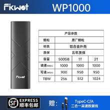 FIKWOT 斐扩WP1000移动固态硬盘1TB读数1000MB/s五年质保原厂颗粒369元