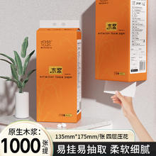 织梦 挂式抽纸大包纸巾家庭实惠装卫生间厕所挂壁式家用卫生纸悬挂厕纸 1提0.01元