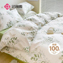 洁丽雅 纯棉四件套新疆长绒棉 200*230cm枕套127.97元