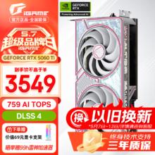 七彩虹 COLORFUL 显卡 优惠商品3549元