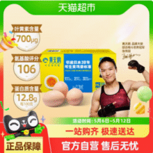 黄天鹅 可生食无菌鸡蛋礼盒装 18枚/865g（单枚48g+/M级）36.88元包邮