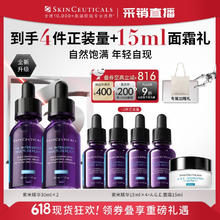SKINCEUTICALS 修丽可 紫米精华30ml*2 (赠同款15ml*4+AGE面霜15ml）券后1328.58元