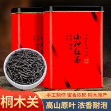 翠春园 桐木关正山小种/大红袍 50g