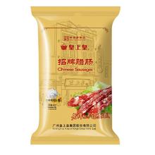 皇上皇 招牌腊肠454g47.21元（需买2件，满减）