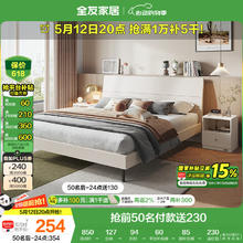 全友 家居 床现代简约风木纹床106302 暖白床G（1.5米单床）254元