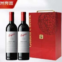 Penfolds奔富 BIN407赤霞珠干红葡萄酒 原瓶进口木塞 750ml*2 双支礼盒1268元（需定金）