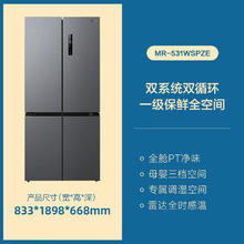 美的 MR-531WSPZE 风冷十字对开门冰箱 505L 苍穹灰券后1856.36元