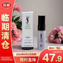 YSL 圣罗兰 YSL全新悦享青春抚纹精华露7ml新版加长1元