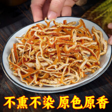 三年特级老陈皮中药材正品官方旗舰店无硫茯苓陈皮祛湿茶泡水煲汤250g有淘金币抵扣付款6.61元（需领券）