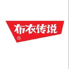 促销活动：唯品会 布衣传说男装疯抢专场 全场1折起全场1折起