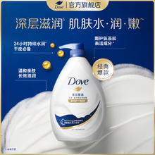 多芬 美肤系列 弹润水嫩清爽美肤沐浴露 白桃白茶香券后13.44元