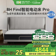 8H DE MAX电动床架 1.5m 灰色券后5369元