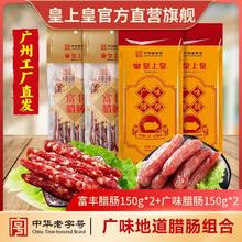 皇上皇 广式腊肠套装 600g36.6元