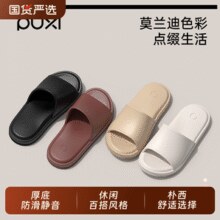 puxi 朴西 云梦 2025新款 情侣款厚底家居凉拖鞋 px011705￥15.72 3.5折