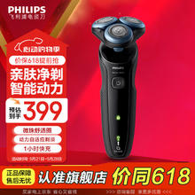 限地区：飞利浦 S5066/02 电动剃须刀 黑色254.32元