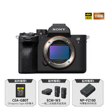 索尼 SONY Alpha 7 IV 全画幅 微单相机 黑色 单机身券后12451.77元