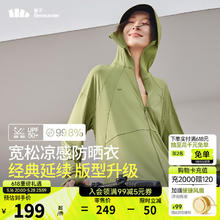 蕉下 防晒服冰丝凉感宽松透气UPF50+黑胶宽帽檐户外AL41724 漫野绿134.53元