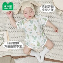 A类婴幼儿标准！木木屋 A类夏季纯棉宝宝爬服包屁衣（73-120码）￥9.99