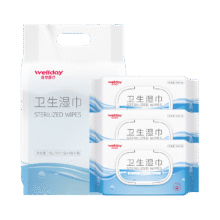 维德（WELLDAY）酒精湿巾99.9%杀菌6级过滤家用办公清洁卫生湿巾 1提【3包 共150片】23.12元/2件（合11.56元/件）