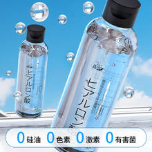 姬欲 JIUUY 水溶润滑液