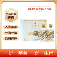 茅台 MOUTAI 生肖 癸卯兔年 酱香型白酒 53度 375ml*2 礼盒装3451.91元
