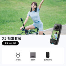 Insta360 X3 运动相机 黑色1458.51元